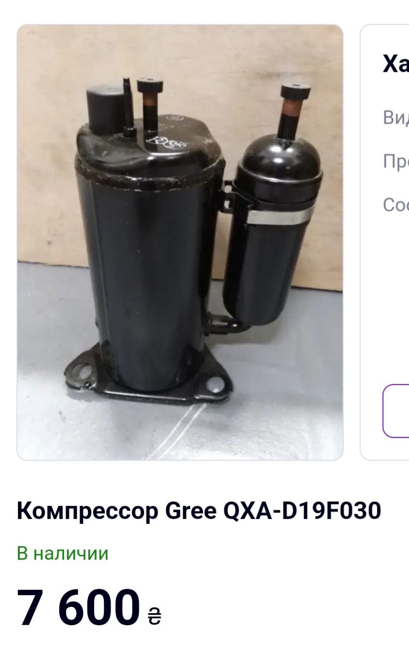 Продам компрессор