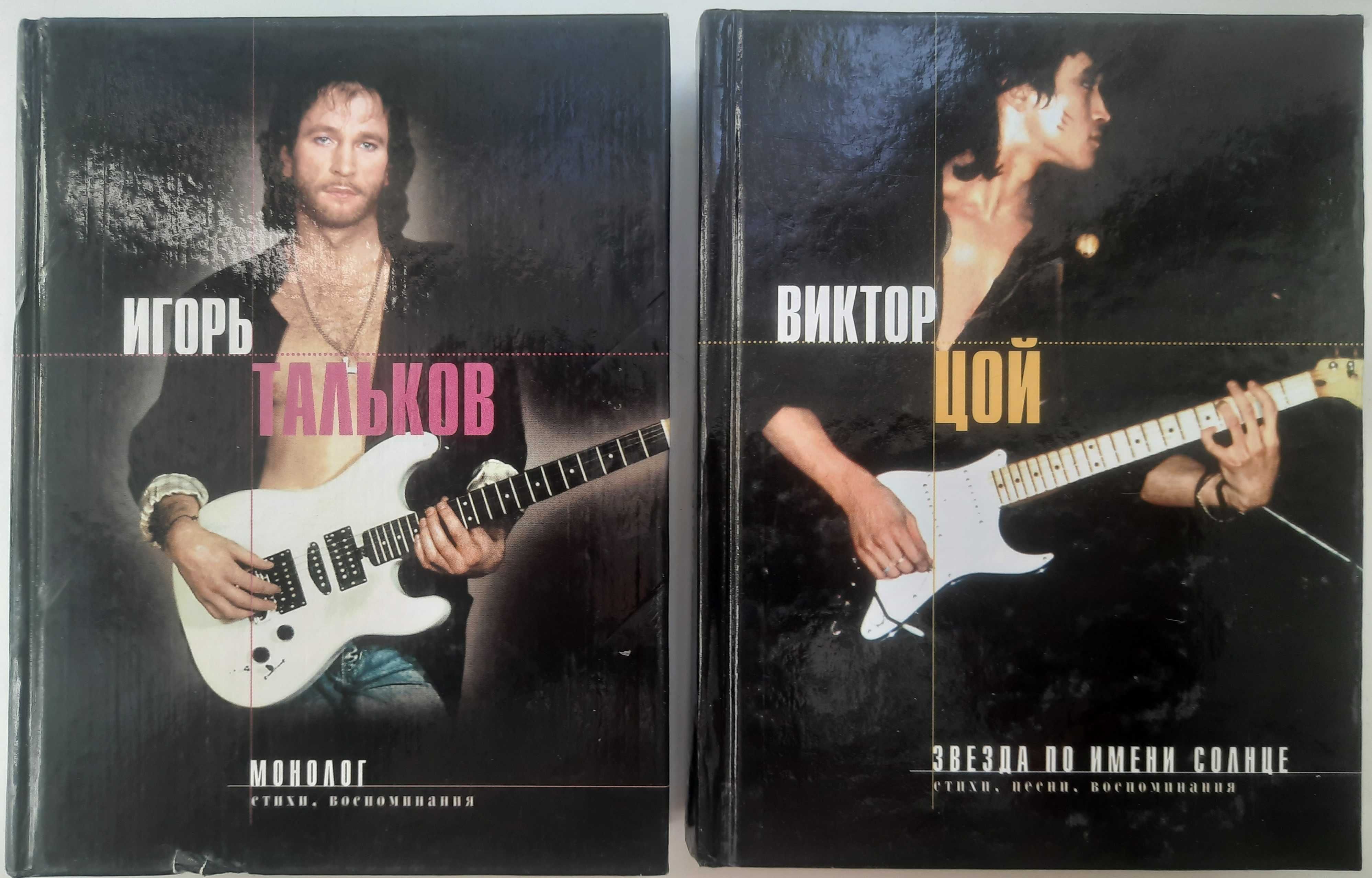 Стихи и песни (Галич, Ким, Макаревич, Тальков, Цой, Розенбаум и др)