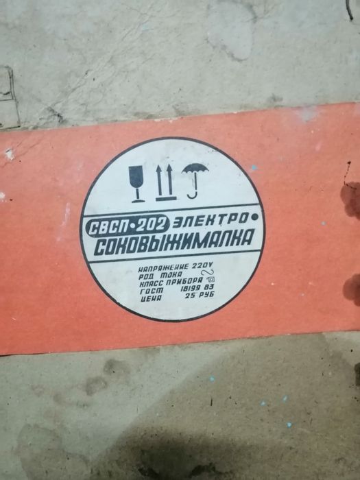 Продам соковижималку