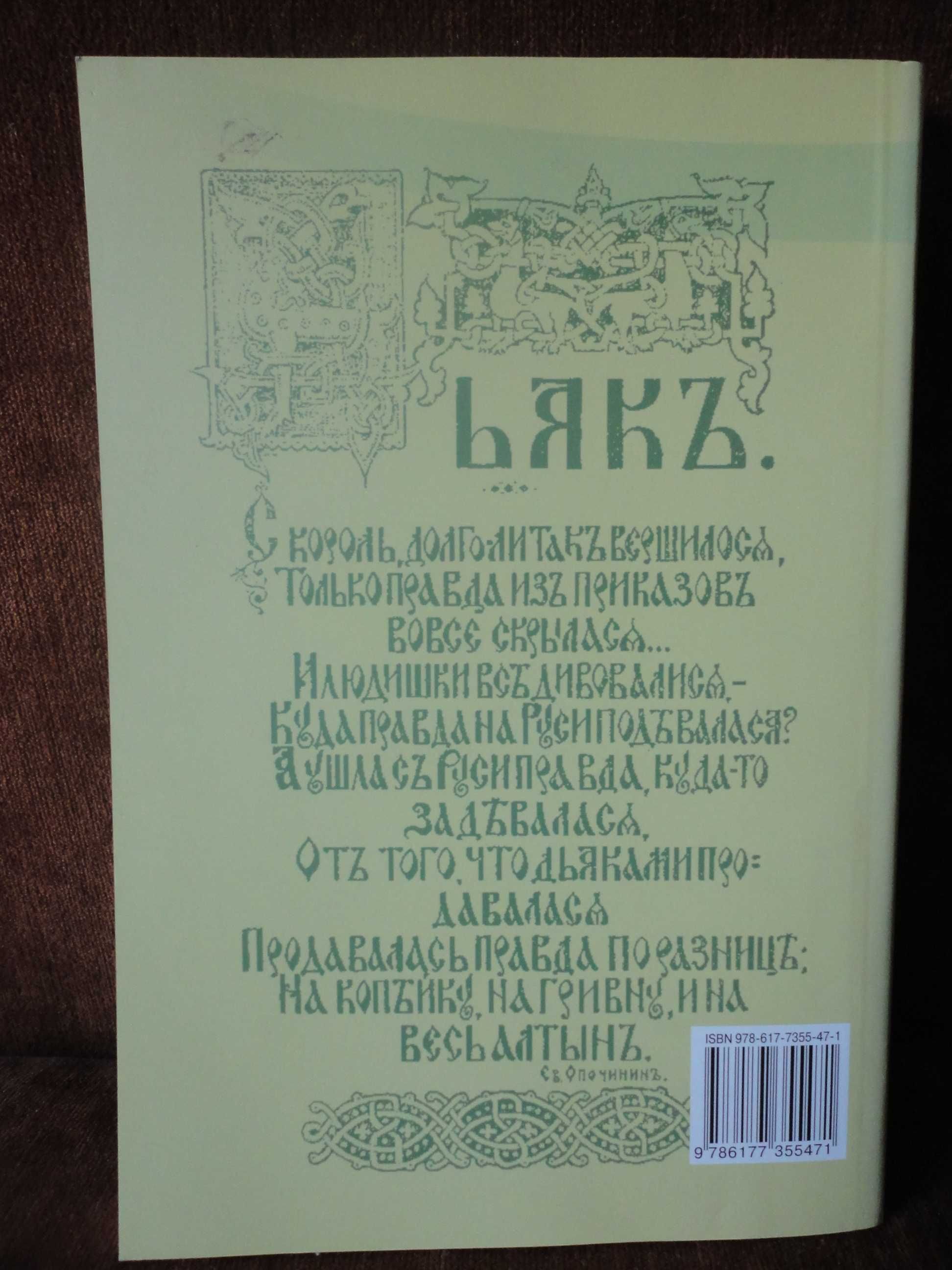 Учебник 8 класс. Русский язык RU. Быкова, Давидюк, Рачко