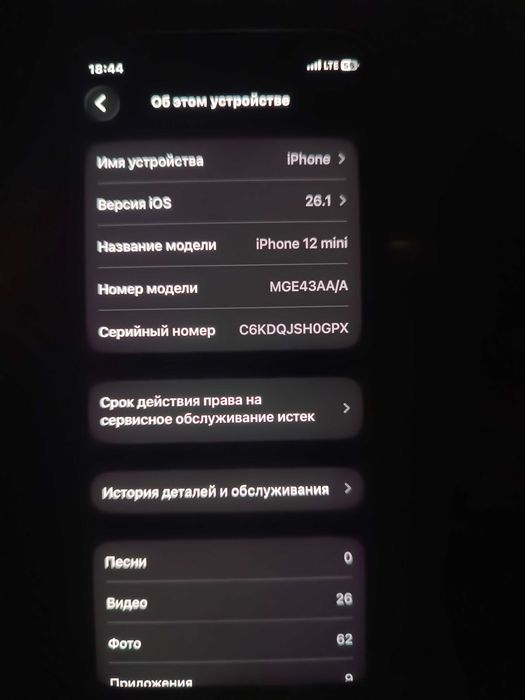 Iphone 12 mini neverlock