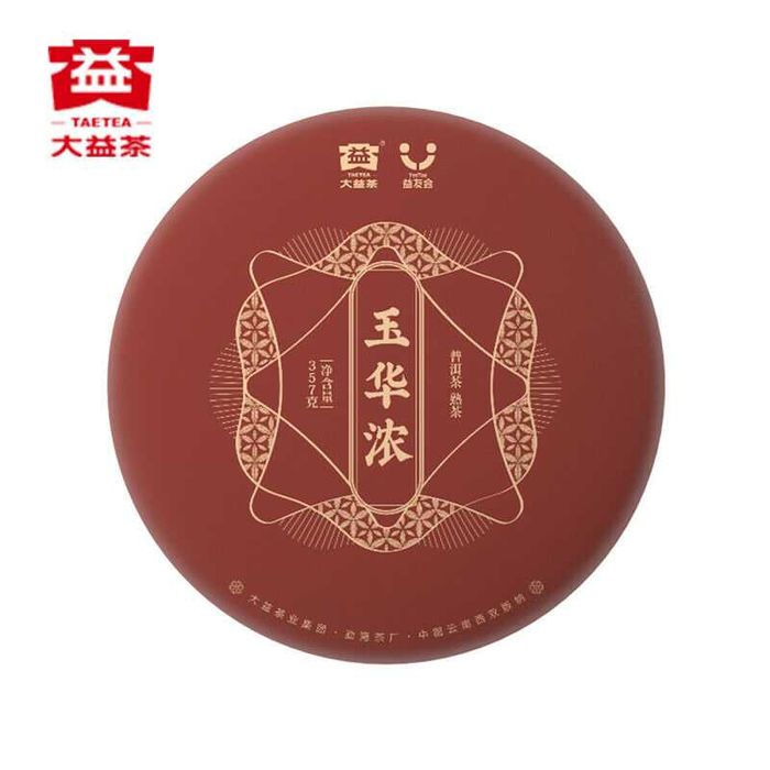 Чай шу пуер Dayi YU HUA NONG 2022 Менхай Да Ї, темна яшма 357г