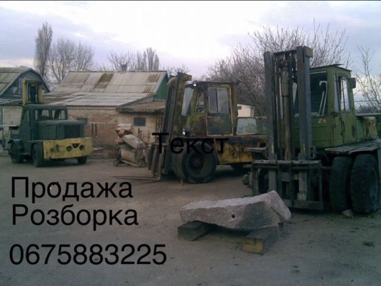 Продам Львовский погрузчик