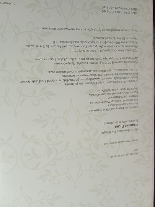 Різдвяна пісня.Книга комікс.Ч.Дікенс.