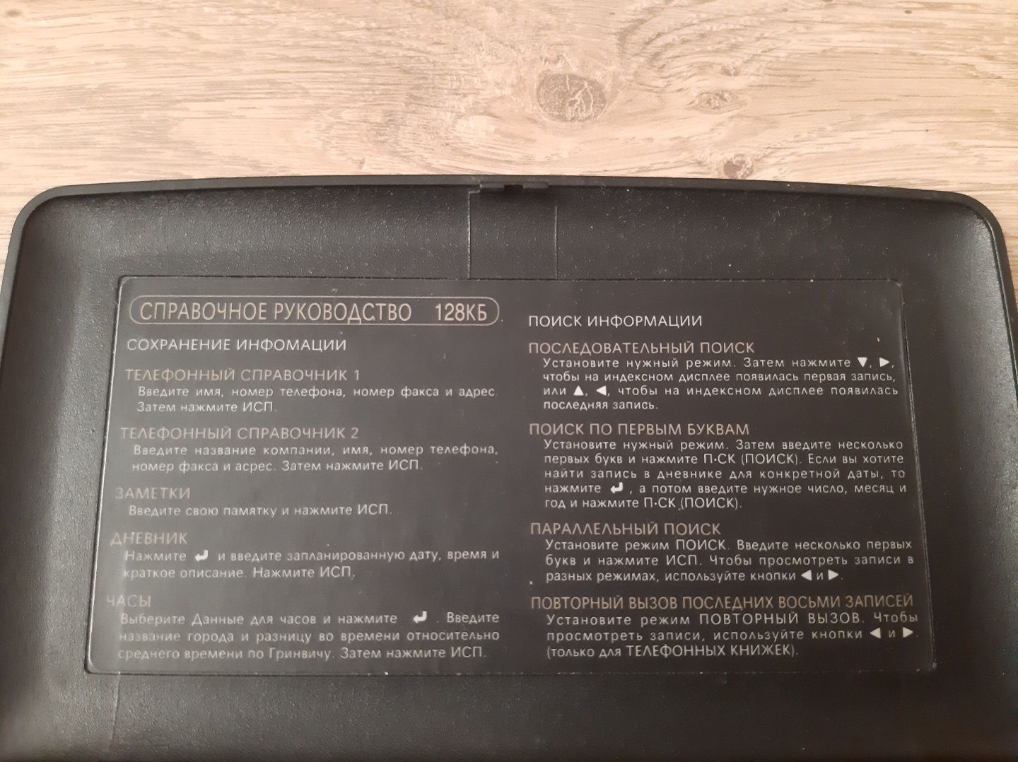 Електроный органайзер записник Citizen RX-7000 128 kb
