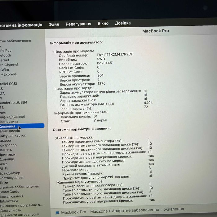Macbook Pro 2020 { i5 | 16гб | 512 ssd } Повний комплект . Гарантія