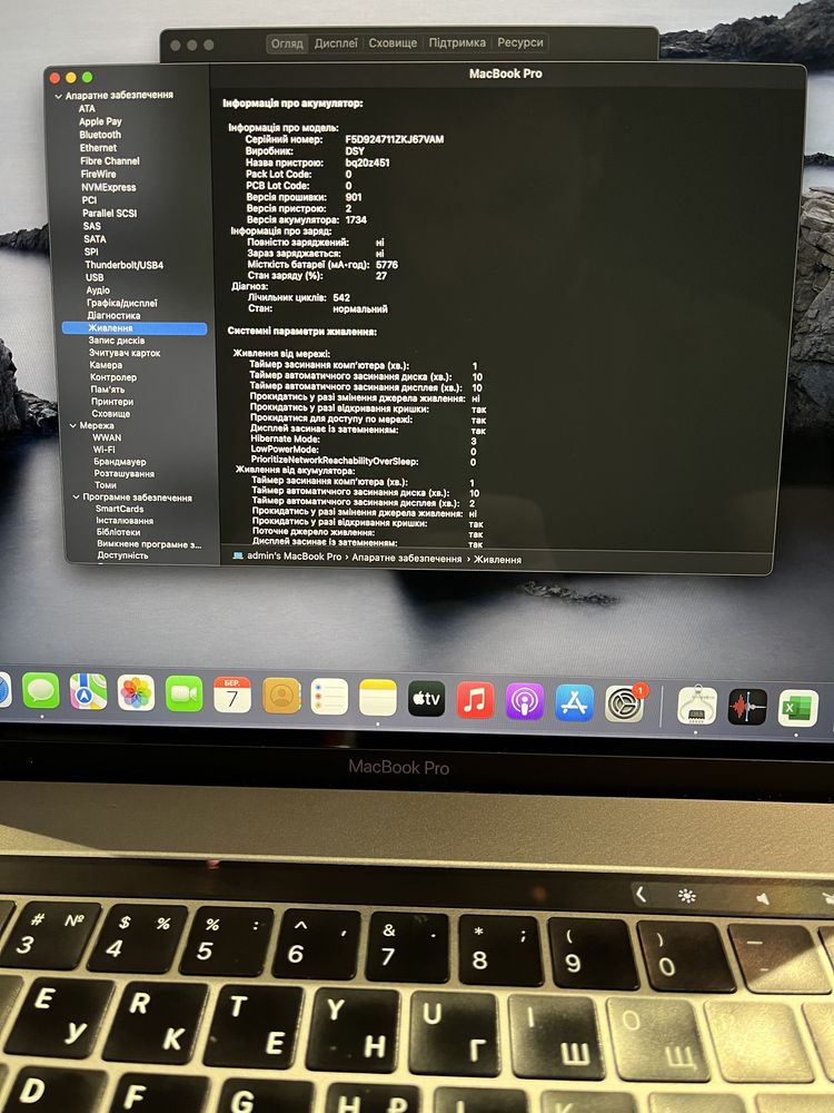 MacBook Pro 15, 2019, Touch Bar