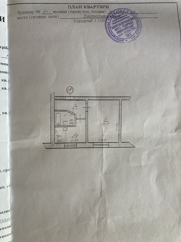 ОДНОкімнатна по вулиці Матросова