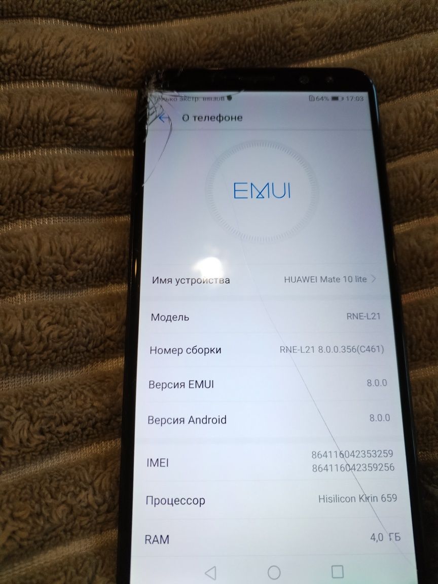 Смартфон HUAWEI Mate 10 Lite