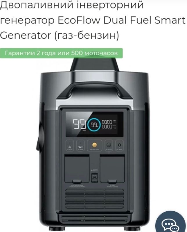 Інверторний генератор ECO FLOW Dual Fuel Smart Generator