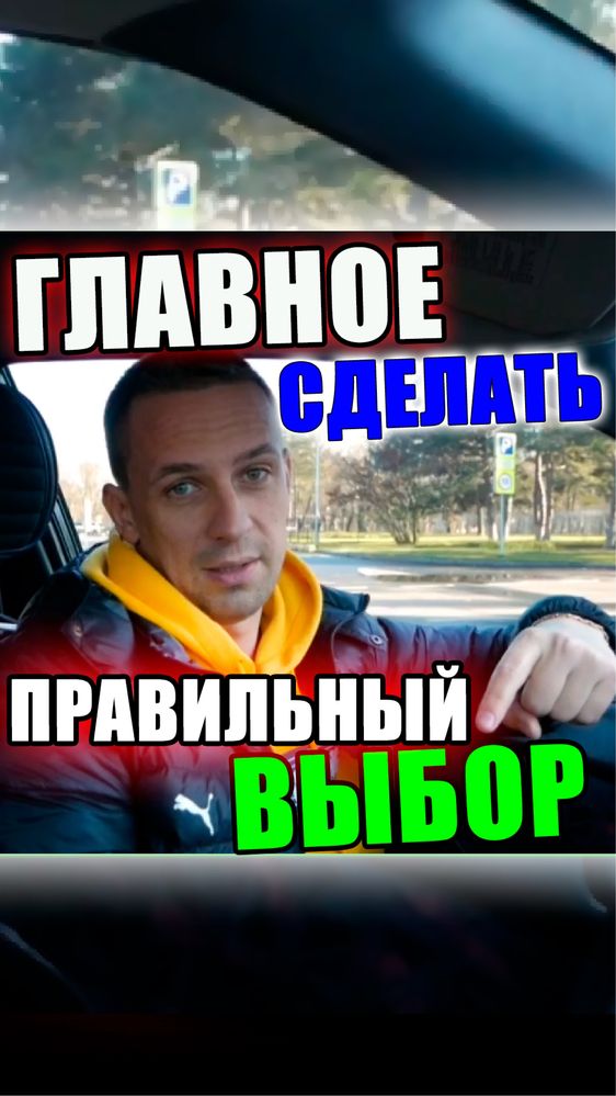 Автоподбор, автоэксперт, проверка авто, автопідбір, как для себя,