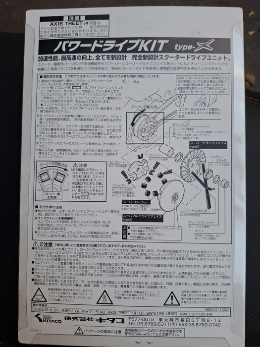 Yamaha BWS 125 X 2012