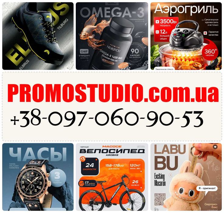 Замовити сайт односторінковий ЛЕНДИНГ ДЛЯ ТОВАРУ, САЙТ ПІД ТОВАРКУ.