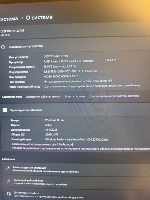 Пк для навчання; роботи та ігор