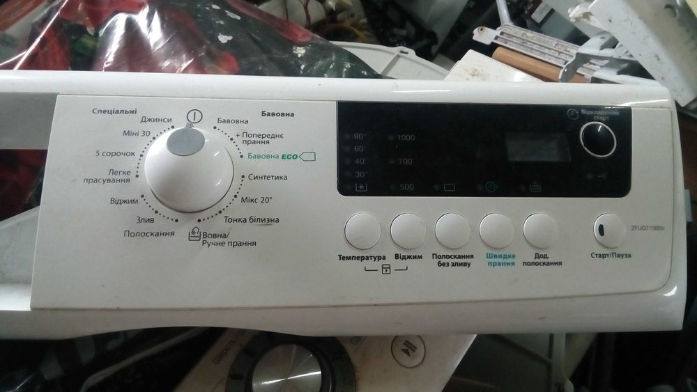 Модули (платы) для стиральных машин