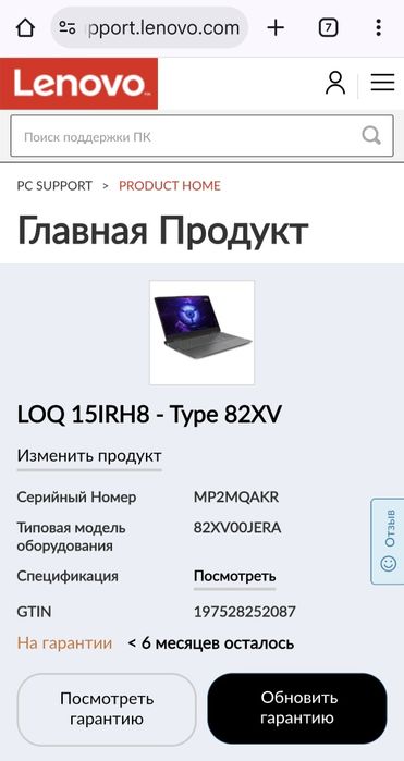 Lenovo LOQ 15IRH8 i5-12450H RTX 4060 8Gb DDR5 16Gb SSD 512Gb