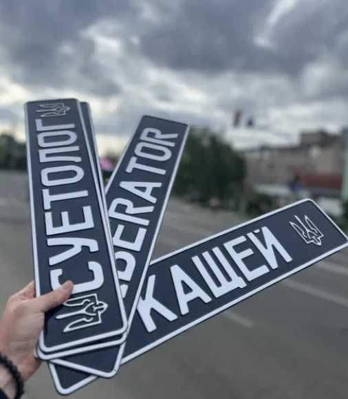 СКИДКА‼️ Дубликаты автономер, квадратні Автономера мотоцикл скутер