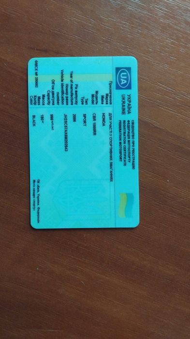 Хонда сбр 1000рр 2006 року