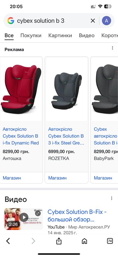 Автокрісло-Бустер Cybex Solution B 3 i-fix 15-36 кг з 3 до 12 років