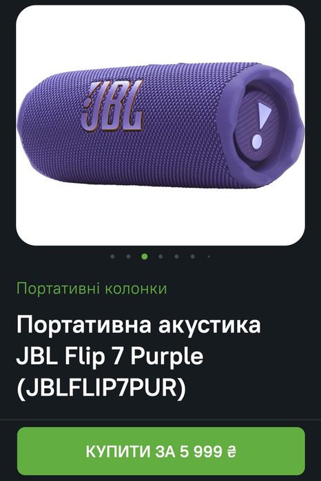 Портативна акустика JBL by Harman Flip 7 Офіциал Vodafone Новая