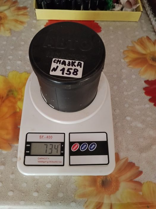Смазка 158 ссср.Оригинал!