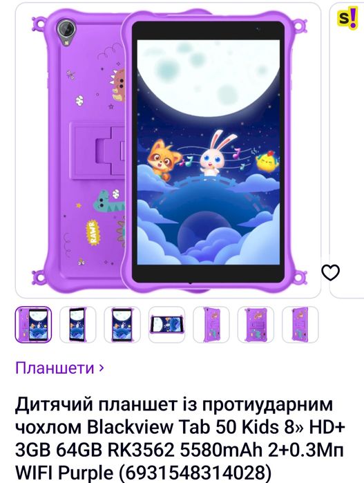 Продам планшет Blacksviev не робочий .