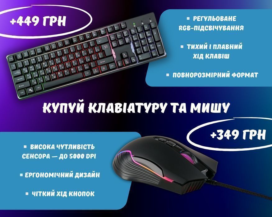 КРОВОСІСЯ! GTX1060 6GB+i5+16GB+SSD480GB ігровий ПК игровой комп'ютер