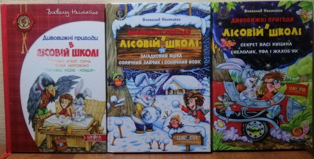 Книги для дітей Пеппі Довгопанчоха, Пригоди в лісовій школі та ін.