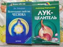 Книги из серии: Исцели себя сам.