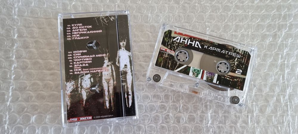АННА – Карматреш Thrash Edition касета
