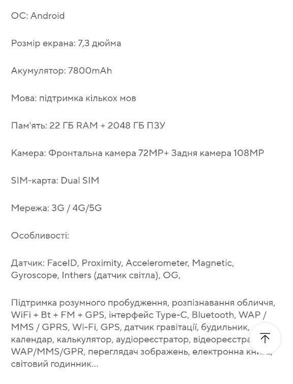 Смартфон S 24 Ultra