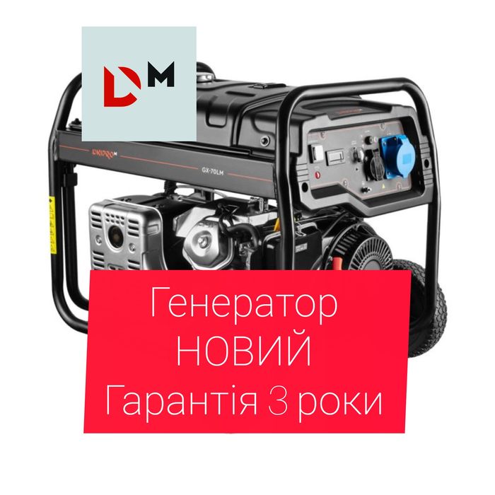 ГЕНЕРАТОРИ ДНІПРОМ НОВІ GX-50E Генератор бензиновий Dnipro-M GX-70LM
Р