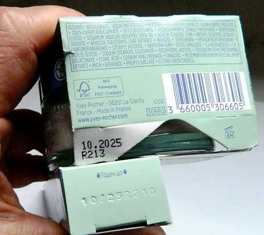 Yves Rocher Filler Vegetal, krem na dzień i krem pod oczy, zestaw