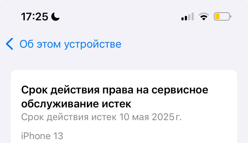 Обмен на айфон 14 pro 1800 грн доплата !