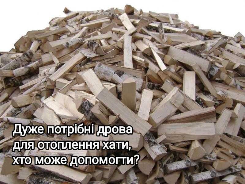 Допоможіть харчами малозабезпеченій сім'ї, дуже просимо.