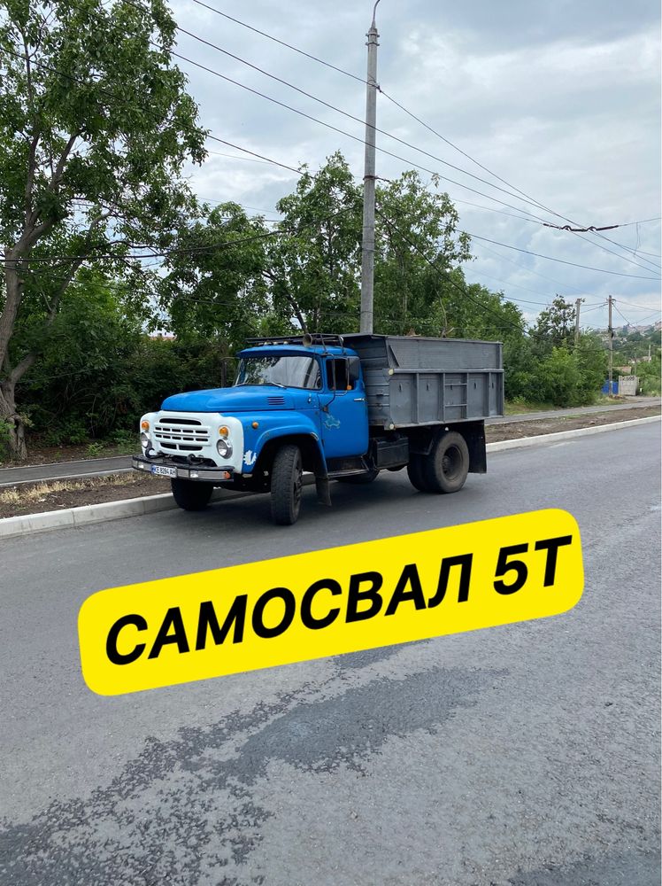 Зил 8 кубов | Вывоз Мусора | Доставка Песок Щебень Отсев Шлак Грунт