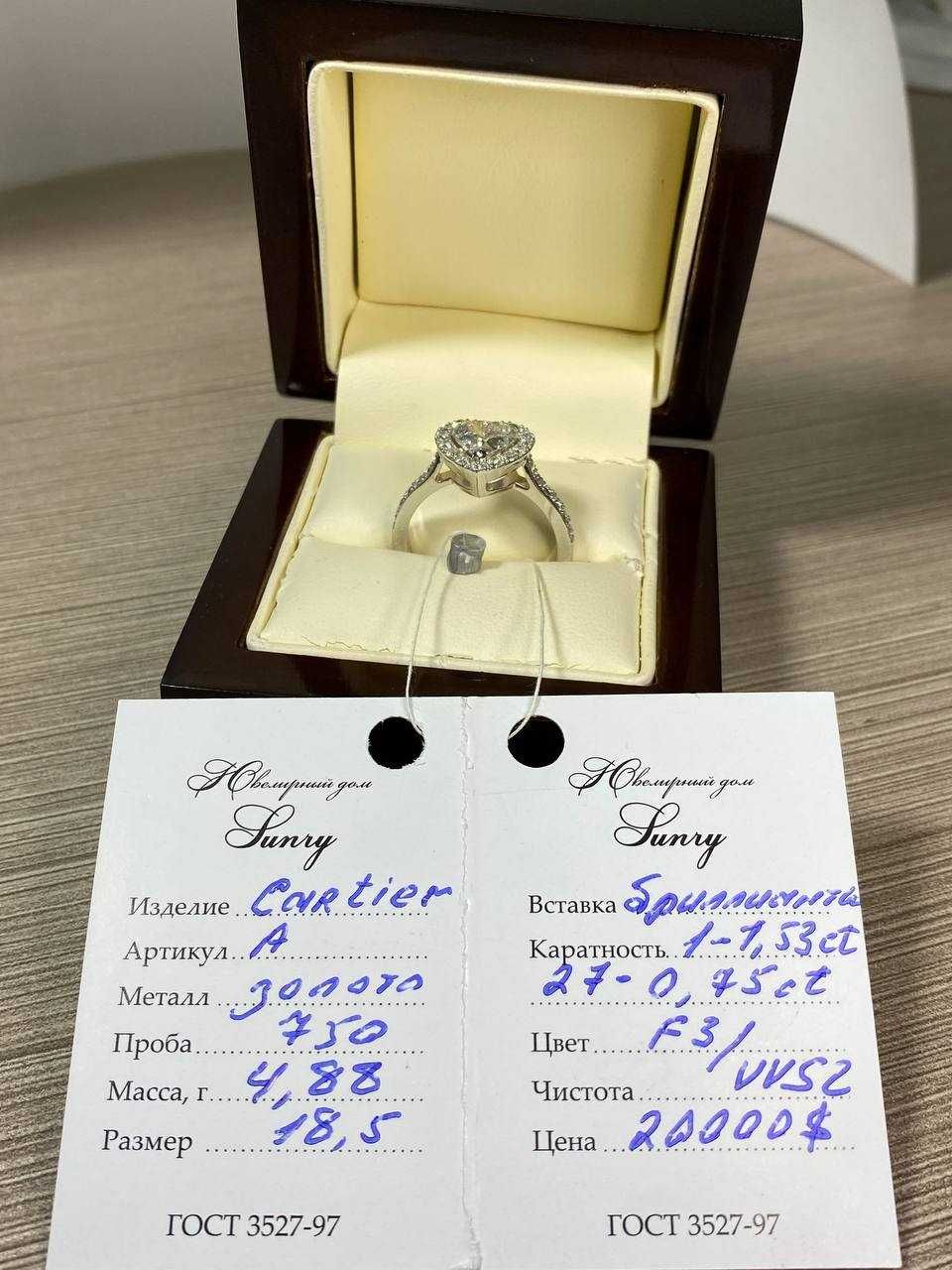 Золотое кольцо с бриллиантами Cartier.