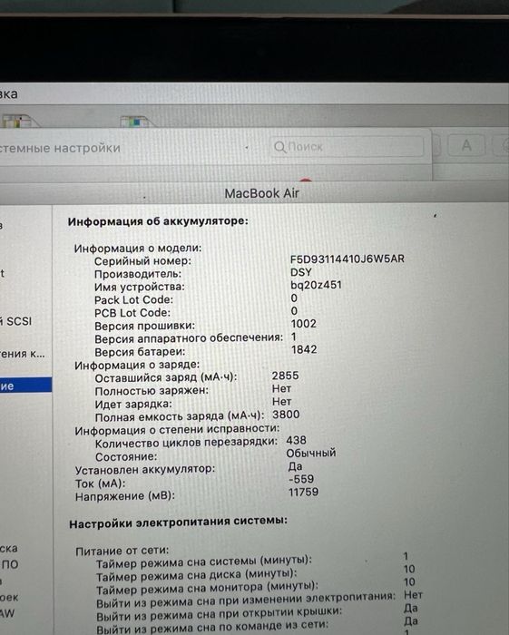 MacBook Air 13, 2019р. 8 gb, 256 gb