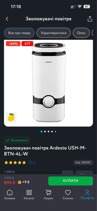 Продам зволожувачь повітря