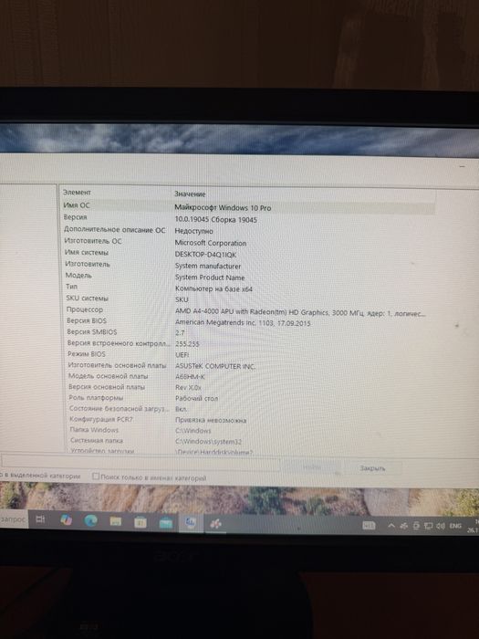 Компьютер+Монитор