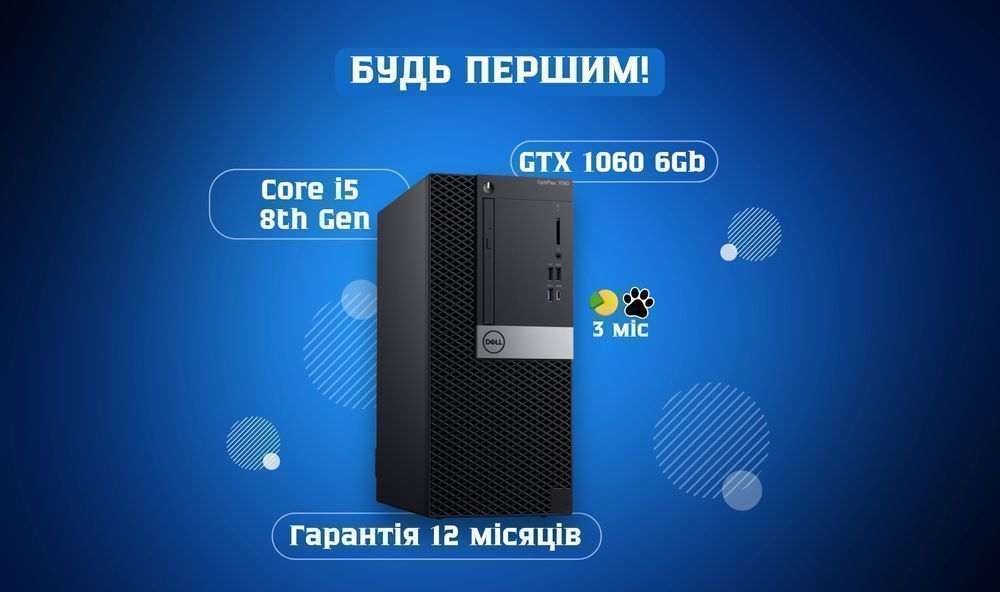 Гігачад! i5-8500+GTX1060 6GB+SSD240GB+1TB ігровий ПК игровой комп'ютер