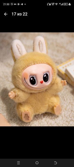 Іграшка брелок Лабубу