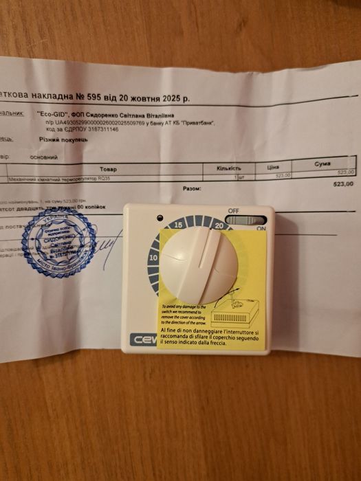 Терморегулятор Cewal RQ 35.Оригинал. Новый.Посленяя модель.