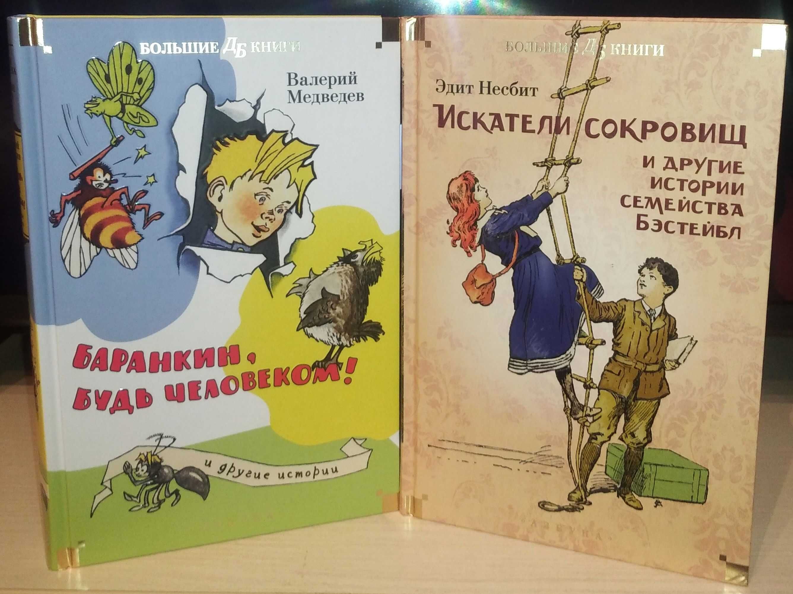 Детская библиотека. Большие книги. Рыбаков. Медведев. Твен. Киплинг