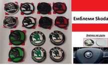 Эмблема значок знак емблема колпаки колпак шкода Skoda на капот