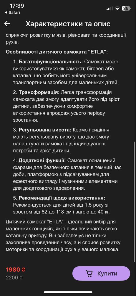 Самокат/велобіг 3в1