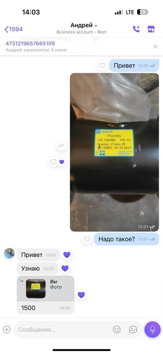 Кран шаровый, фланцевый.