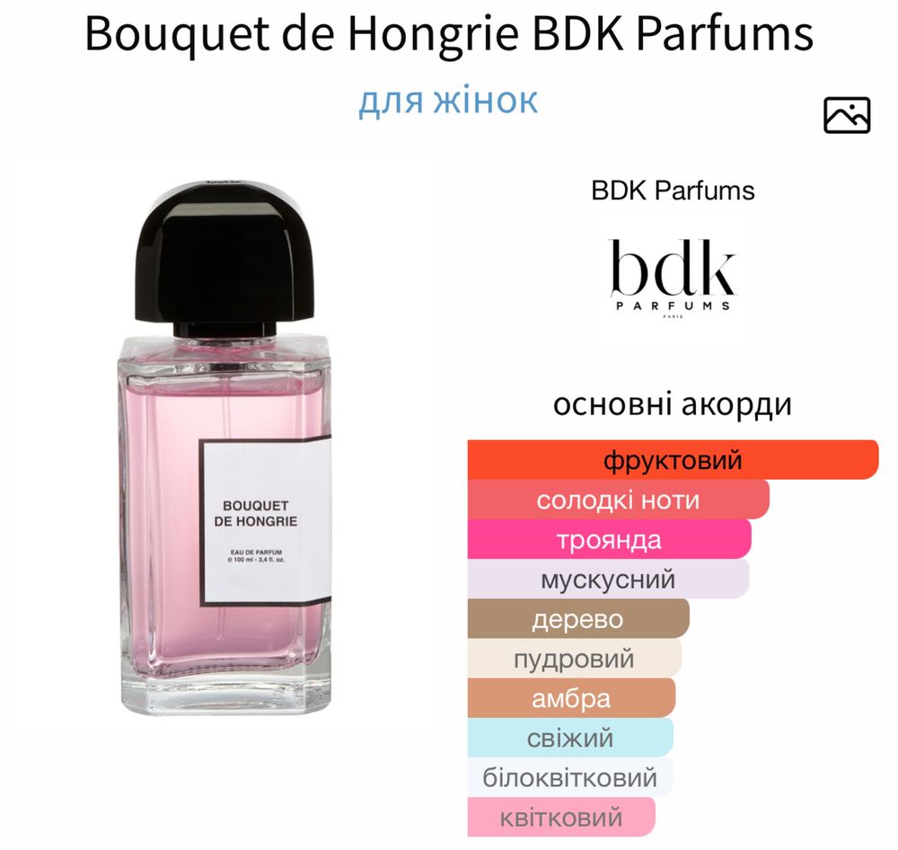 Парфуми Bdk Bouquet de Hongrie