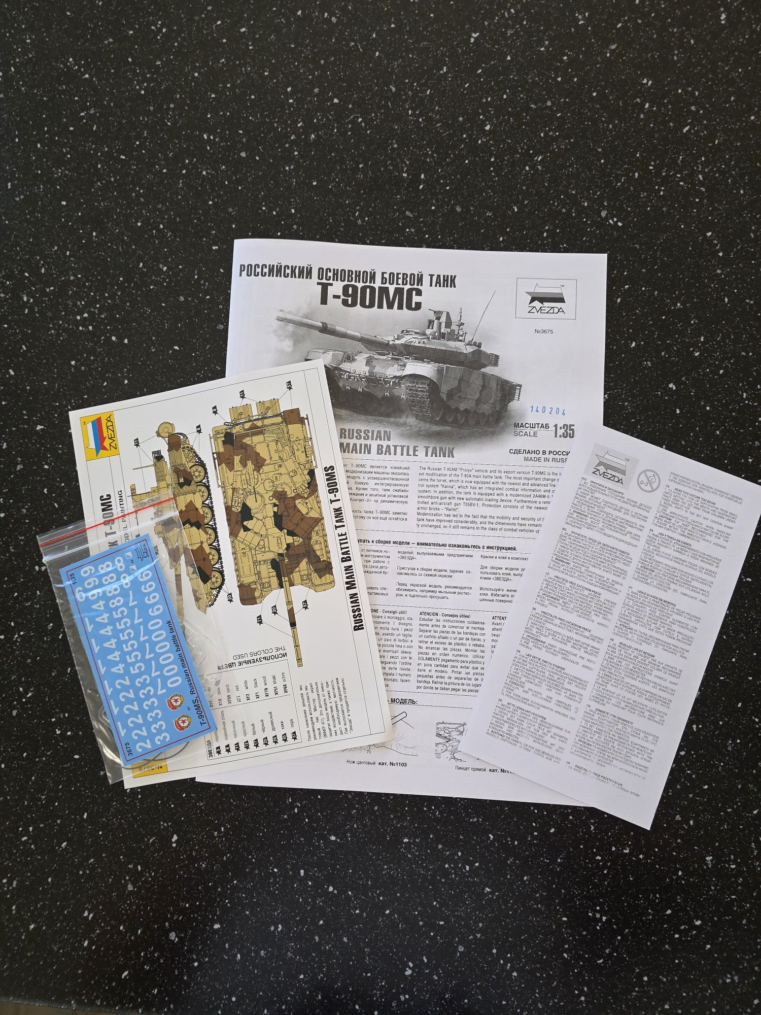 Czołg T-90MS model
