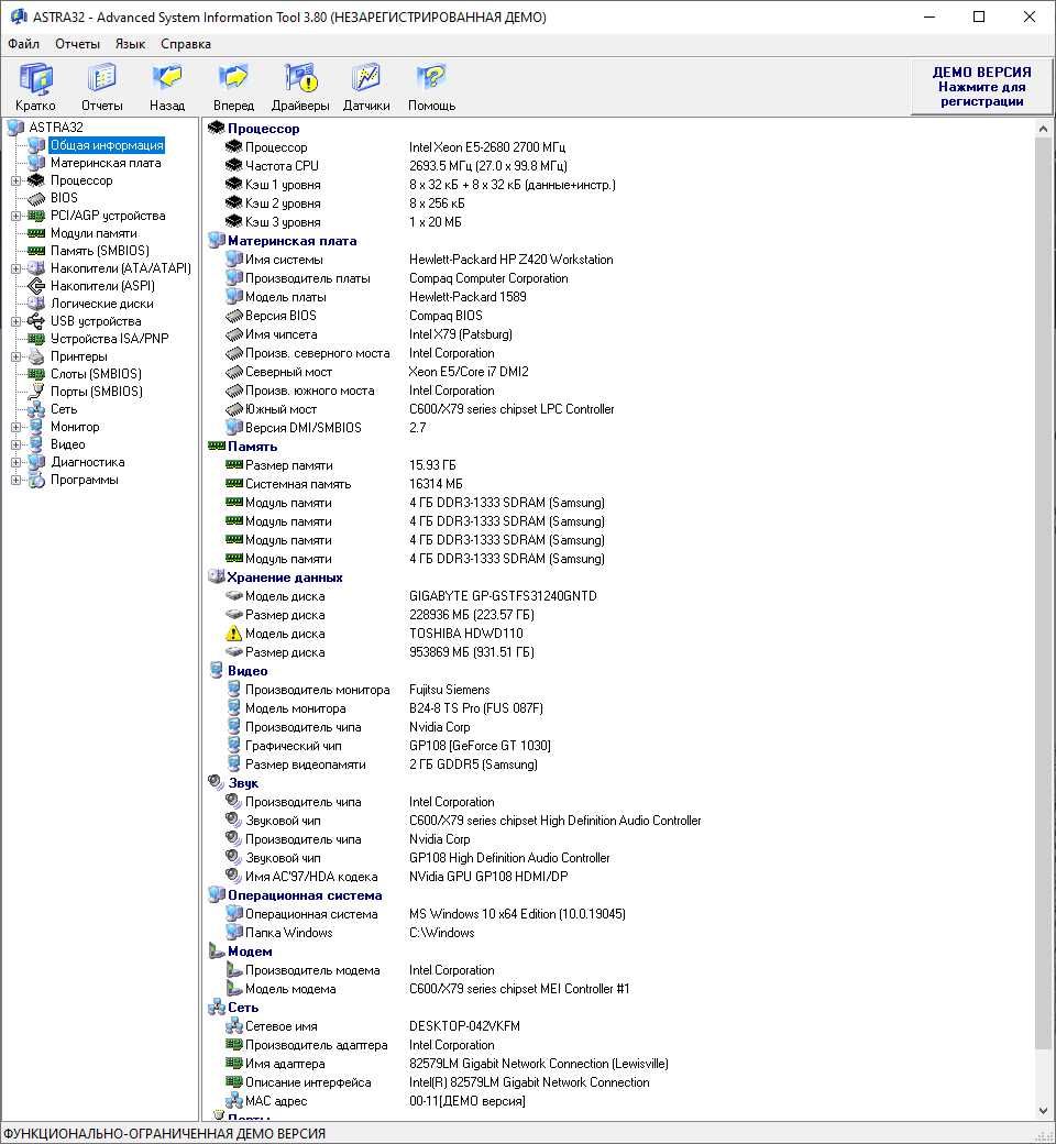 Материнська плата HP Z420 + CPU Xeon E5-2680  + RAM DDR3 16GB